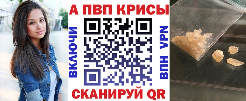 APVP кристаллы  Нариманов 