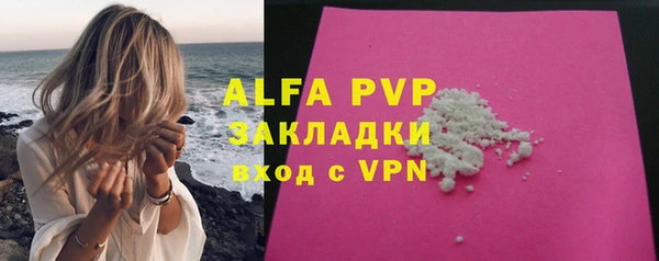 альфа пвп Волосово