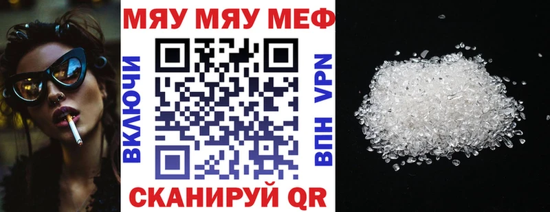 Мефедрон кристаллы  Нариманов 