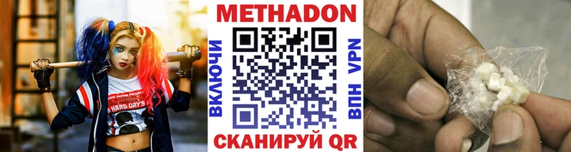 ОМГ ОМГ как войти  Нариманов  Метадон methadone 